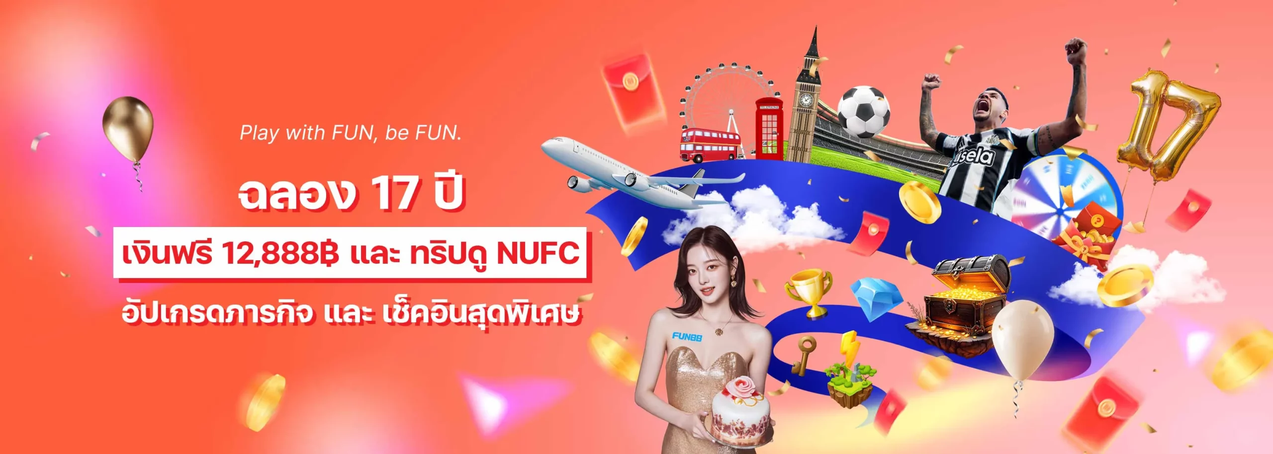 fun88ทางเข้าล่าสุด